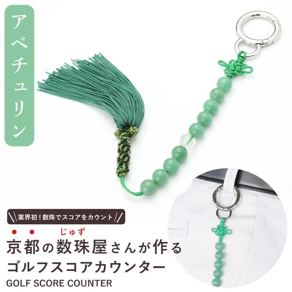 【ラウンドの御守りに】ゴルフカウンター アベチュリン 天然石｜土屋念珠店 スコア スイング 打数 便利 カウント