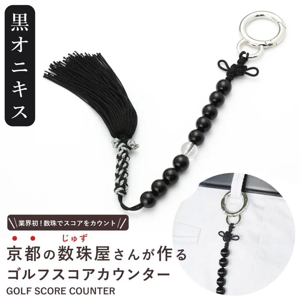 【ラウンドの御守りに】ゴルフカウンター オニキス 天然石｜土屋念珠店 スコア スイング 打数 便利 カウント