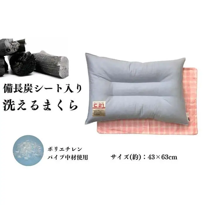 《備長炭シート 洗える 枕 カバー2枚付 ピンク》備長炭枕PK