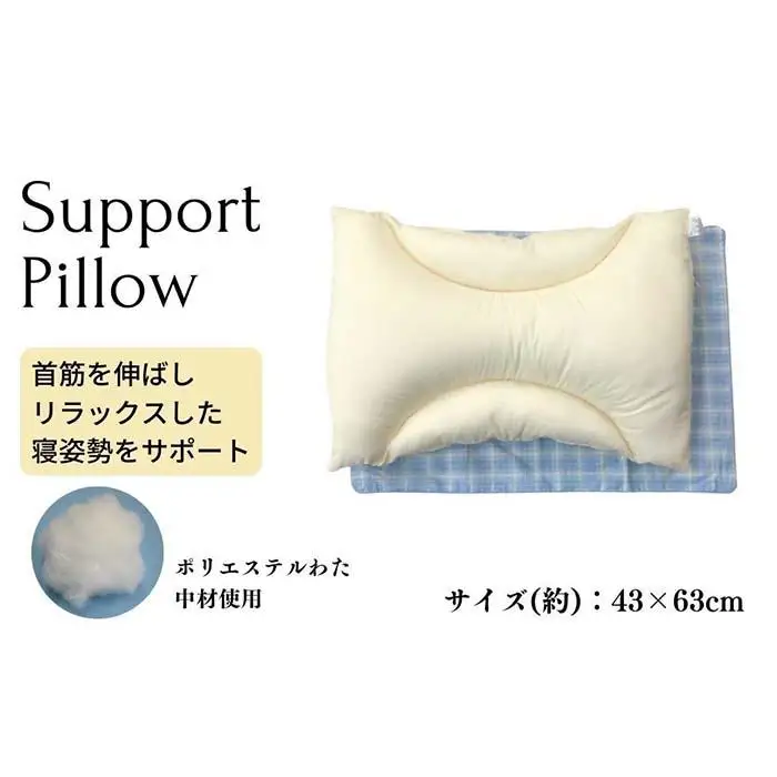 《サポートピロー 枕 カバー2枚付き ブルー》ソフト&ホールドBL