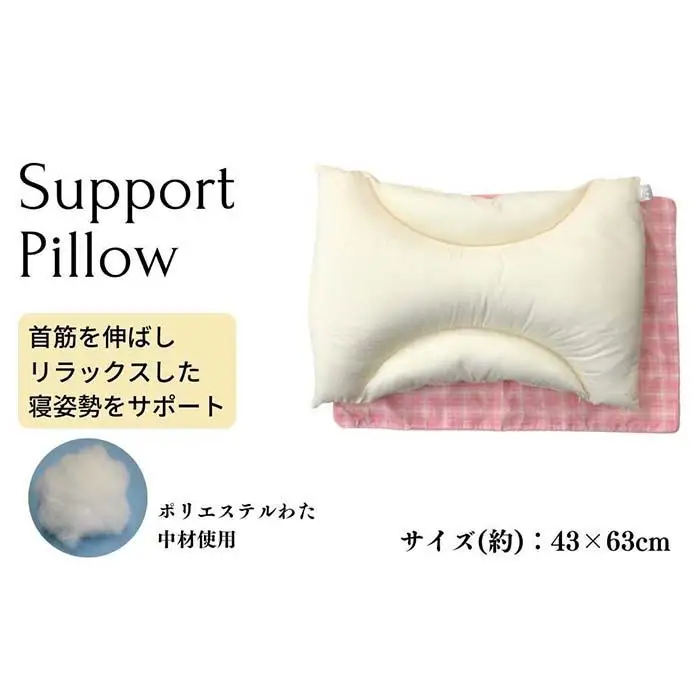 《サポートピロー 枕 カバー2枚付き ピンク》ソフト&ホールドPK