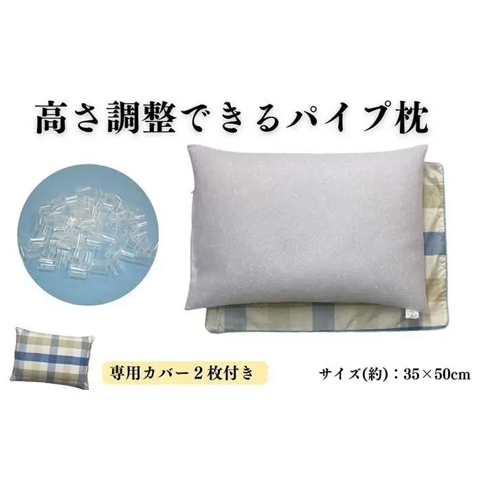 《パイプ枕 カバー2枚付 35x50cm チェック ブルー》パイプ枕マドラスBL