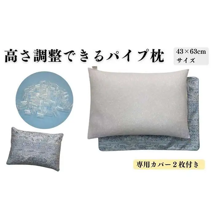 《パイプ枕 カバー2枚付 43x63cm リーブ ブルー》パイプ大リーブBL