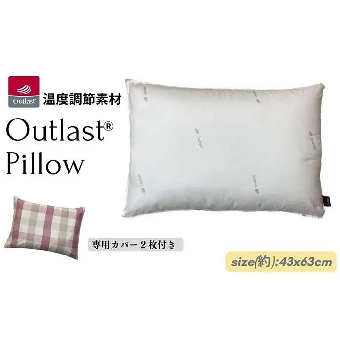 《アウトラスト 枕 カバー2枚付 43x63cm チェック ピンク》OLMマドラスPK