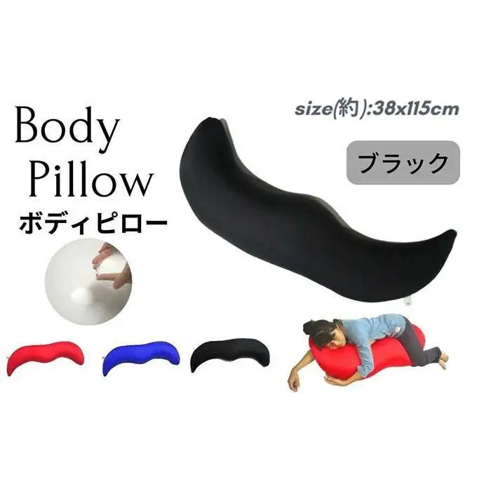 《ナノビーズ抱き枕 ブラック》ジュゴンBK