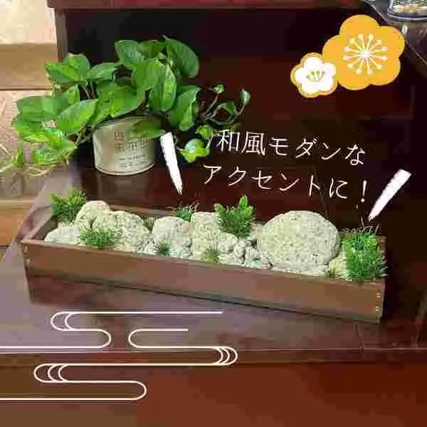 菰野岩の杜（コモノイワノモリ） | インテリア 家具