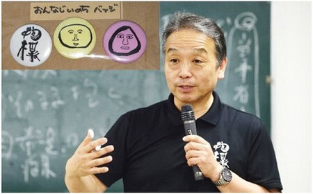 抱樸オリジナル缶バッジ