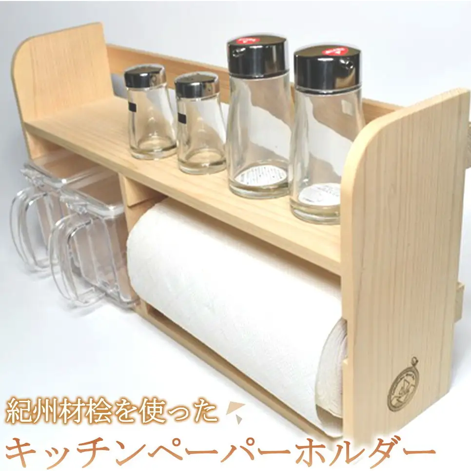 紀州材桧 (ひのき) を使った キッチンペーパーホルダー_N6011