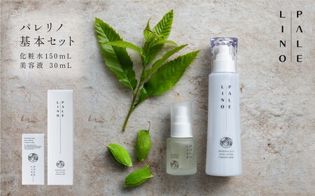 PALELINO ロディニアシルクスキンケア基本セット(化粧水150mL＋美容液30mL) 化粧水 美容液 保湿 うるおい スキンケア 化粧品 コスメ ふるさと納税 栃木県 那須町〔P-119〕