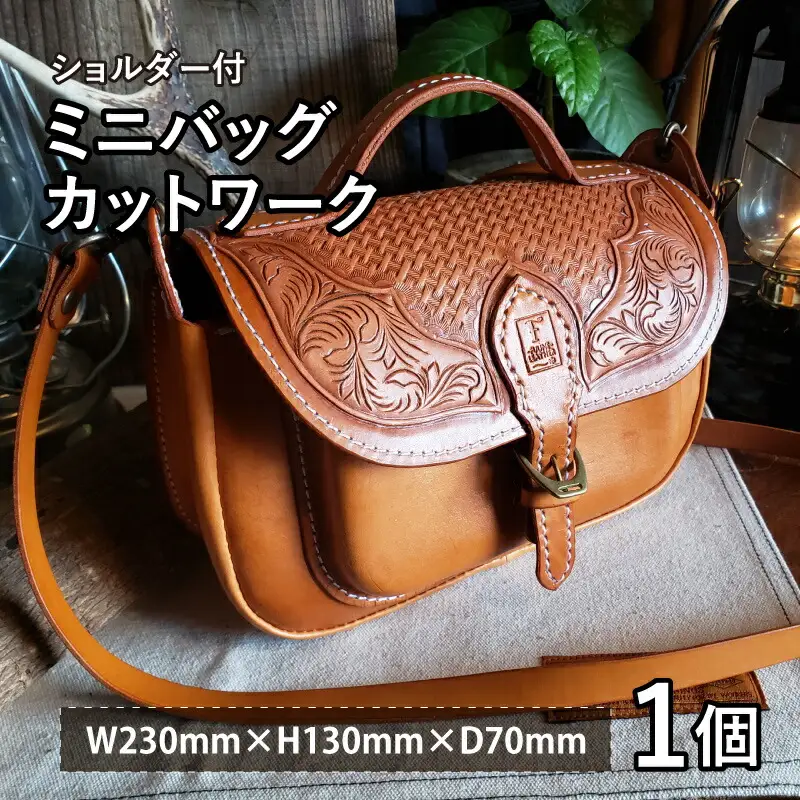 ミニバッグカットワーク（ショルダー付）[K-027004] [BFAJ079]