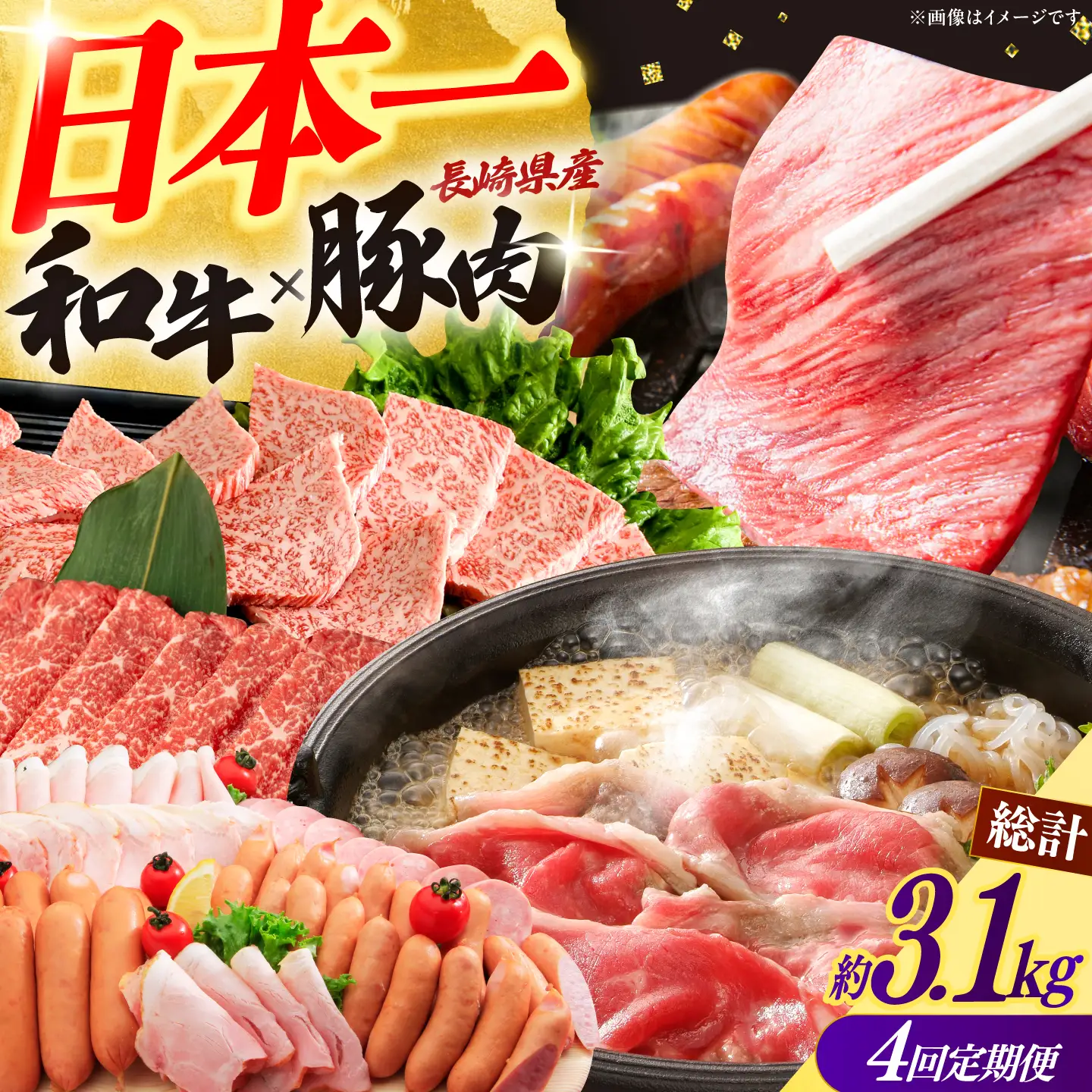 【4回定期便】長崎和牛・大村産豚肉コース 総量3.1kg / 牛肉 モモ もも すき焼き すきやき しゃぶしゃぶ 焼肉 焼き肉 豚肉 豚ロース ロース ろーす 豚モモ モモ もも 豚バラ バラ ばら ロースハム ハム はむ ウインナー ういんなー フランク 小分け 肉定期便 / 大村市 / おおむら夢ファームシュシュ[ACAA070]