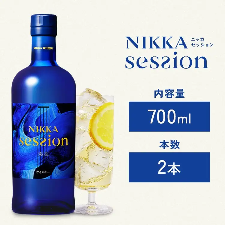 ウイスキー ニッカ セッション 奏楽 700ml×2本