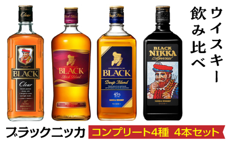 ウイスキー飲み比べ ブラックニッカ コンプリート4種4本セット