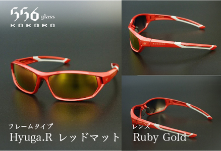 鯖江発！最高品質の偏光サングラス　556glass Hyuga.Rサングラス 眼鏡
