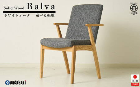 Balva ダイニングチェア 半肘 ハーフアーム ホワイトオーク無垢 合皮 ファブリック 大川市 貞苅椅子製作所