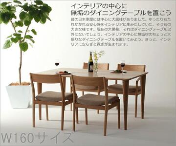 ダイニングテーブル　PICO-ho　160×85×70cm　ホワイトオーク　WAプラス　大川市　