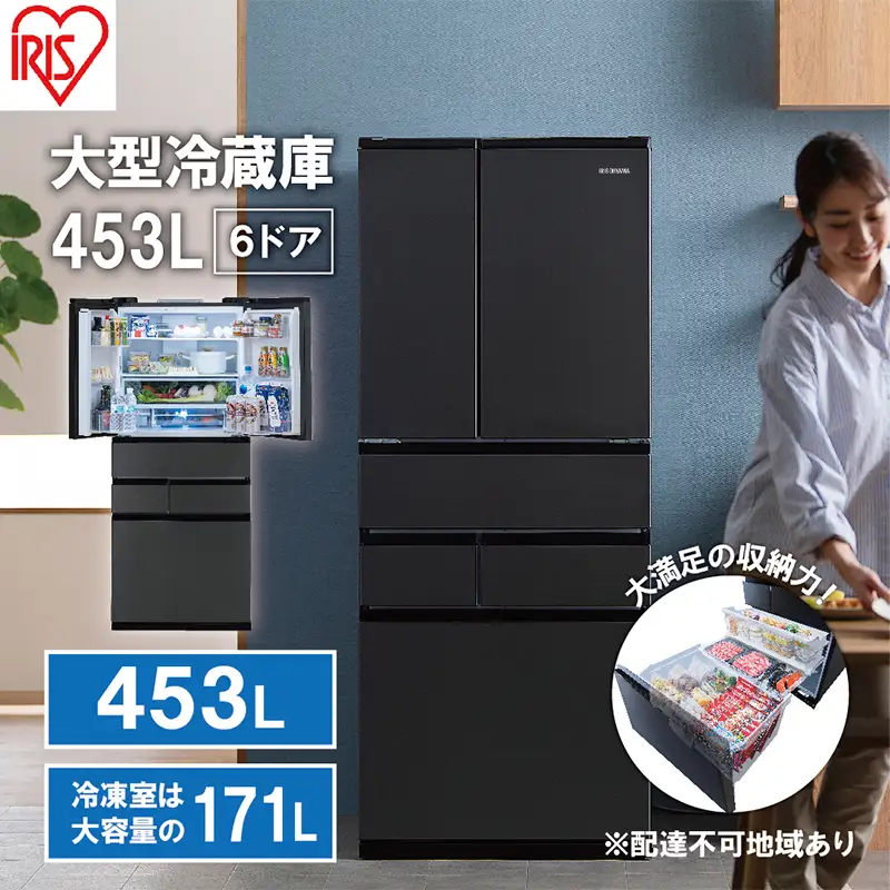 大型冷蔵庫 453L IRSN-45A-B ブラック 冷蔵庫 大型 両開き 6ドア フレンチドア 2段冷凍室 171L 急速冷凍 自動製氷 大容量 アイリスオーヤマ 