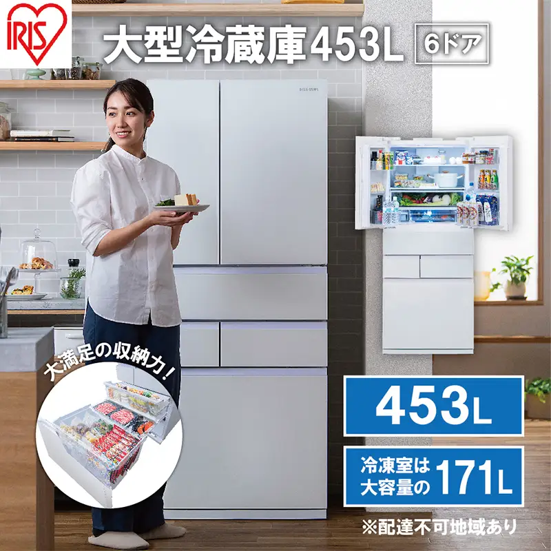 大型冷蔵庫 453L IRGN-45A-W ホワイト 冷蔵庫 大型 両開き 6ドア フレンチドア 2段冷凍室 171L 急速冷凍 自動製氷 大容量 アイリスオーヤマ 