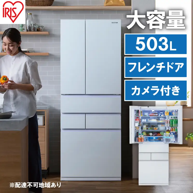 冷蔵庫 庫内カメラ付き 503L IRGN-C50A-W ホワイト 大型 大型冷蔵庫 両開き 6ドア フレンチドア 2段冷凍室 171L 急速冷凍 自動製氷 大容量 アイリスオーヤマ 