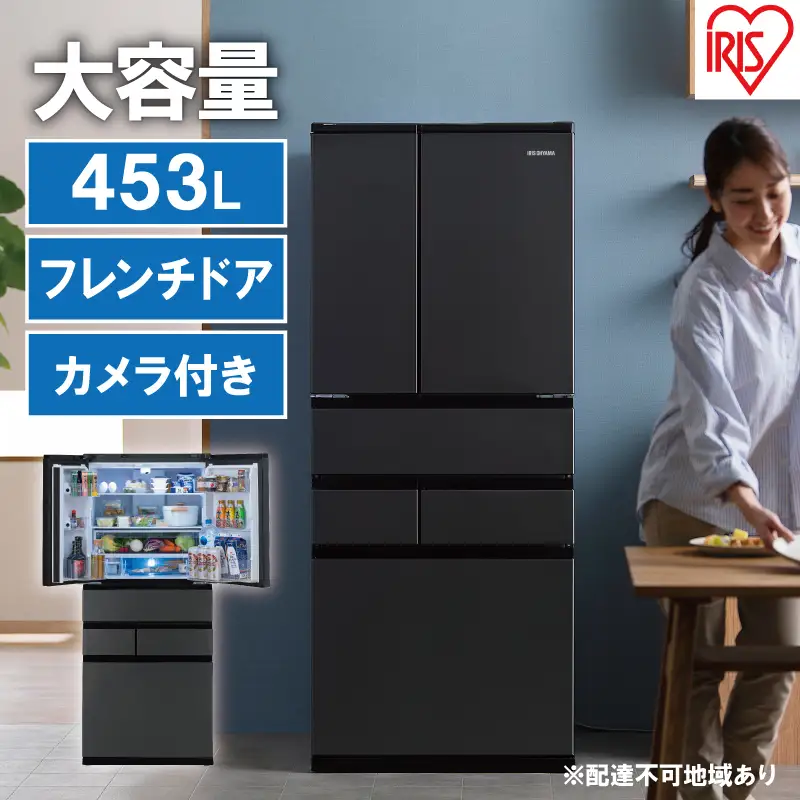 冷蔵庫 庫内カメラ付き 453L IRSN-C45A-B ブラック 大型 大型冷蔵庫 両開き 6ドア フレンチドア 2段冷凍室 171L 急速冷凍 自動製氷 大容量 アイリスオーヤマ 
