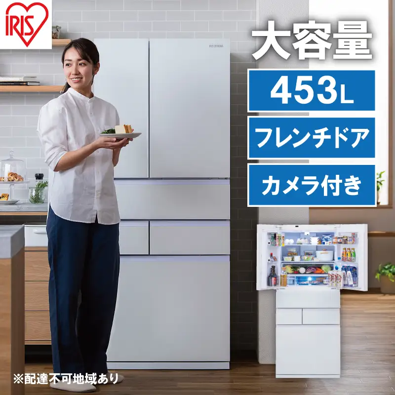 冷蔵庫 庫内カメラ付き 453L IRGN-C45A-W ホワイト 大型 大型冷蔵庫 両開き 6ドア フレンチドア 2段冷凍室 171L 急速冷凍 自動製氷 大容量 アイリスオーヤマ 
