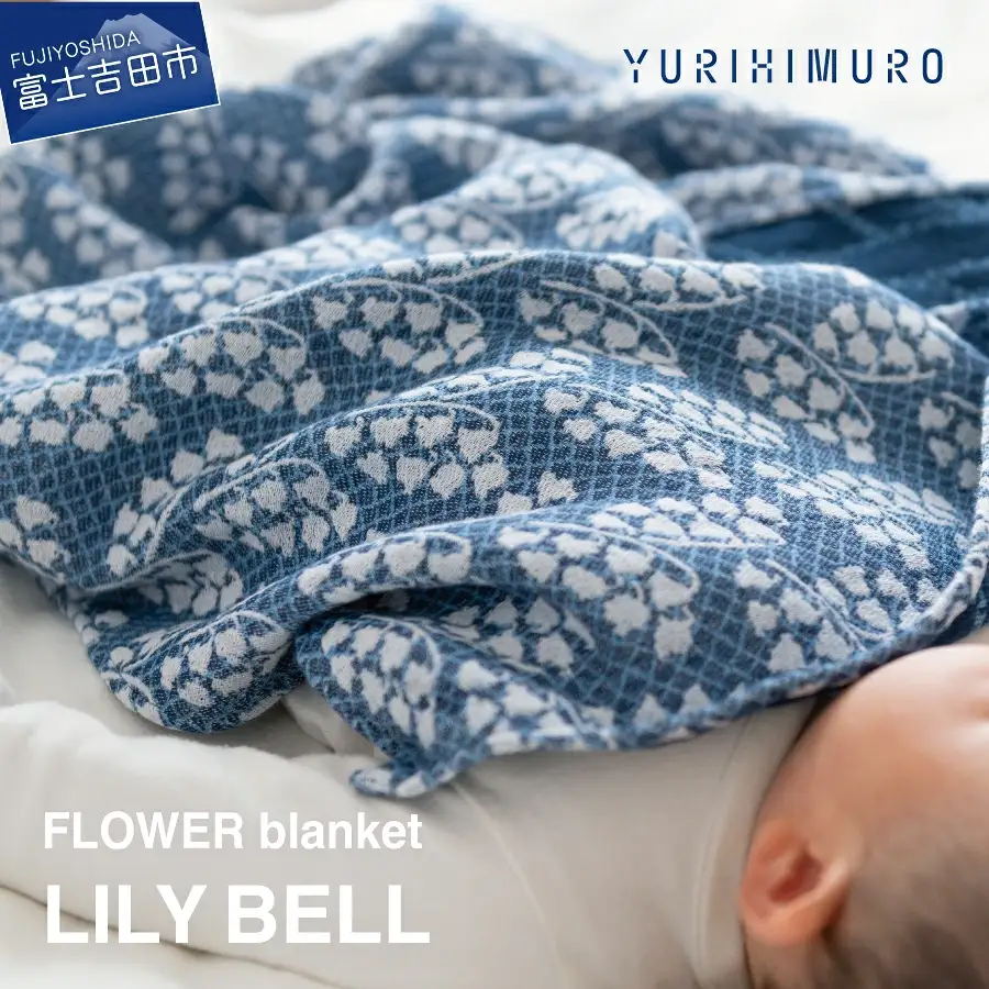 YURI HIMURO FLOWER blanket LILY BELL 