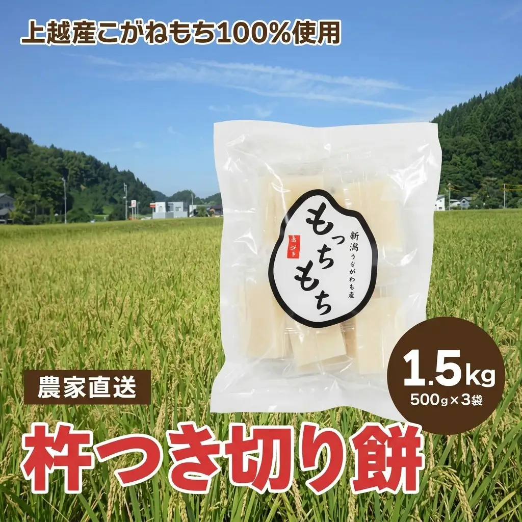 【500袋限定】もっちもち 杵つき餅 こがねもち 3袋30個 もっちもち