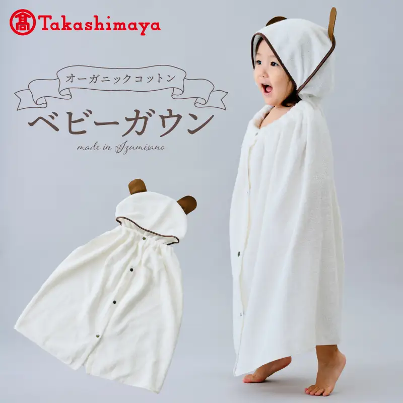 【高島屋選定品】オーガニックコットンベビーガウン
