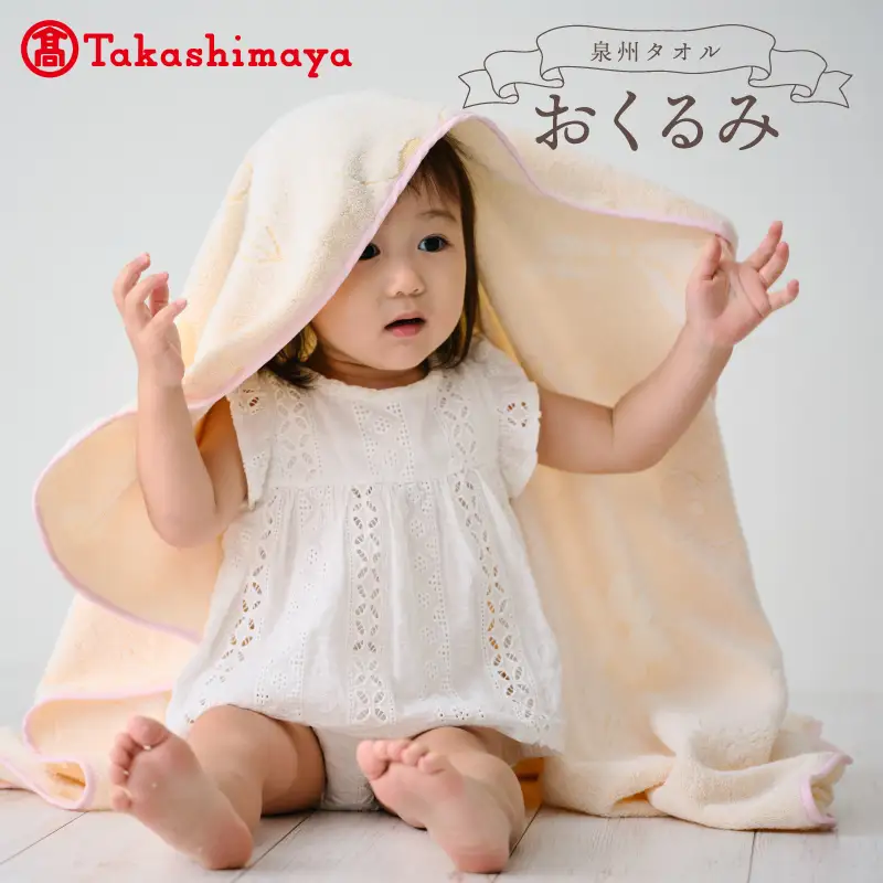 【高島屋選定品】泉州タオル おくるみ１枚（オレンジ）