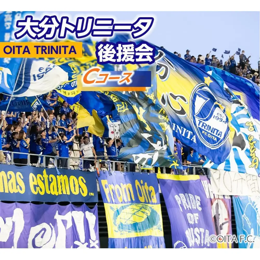 2026／27年 大分トリニータ後援会 Cコース