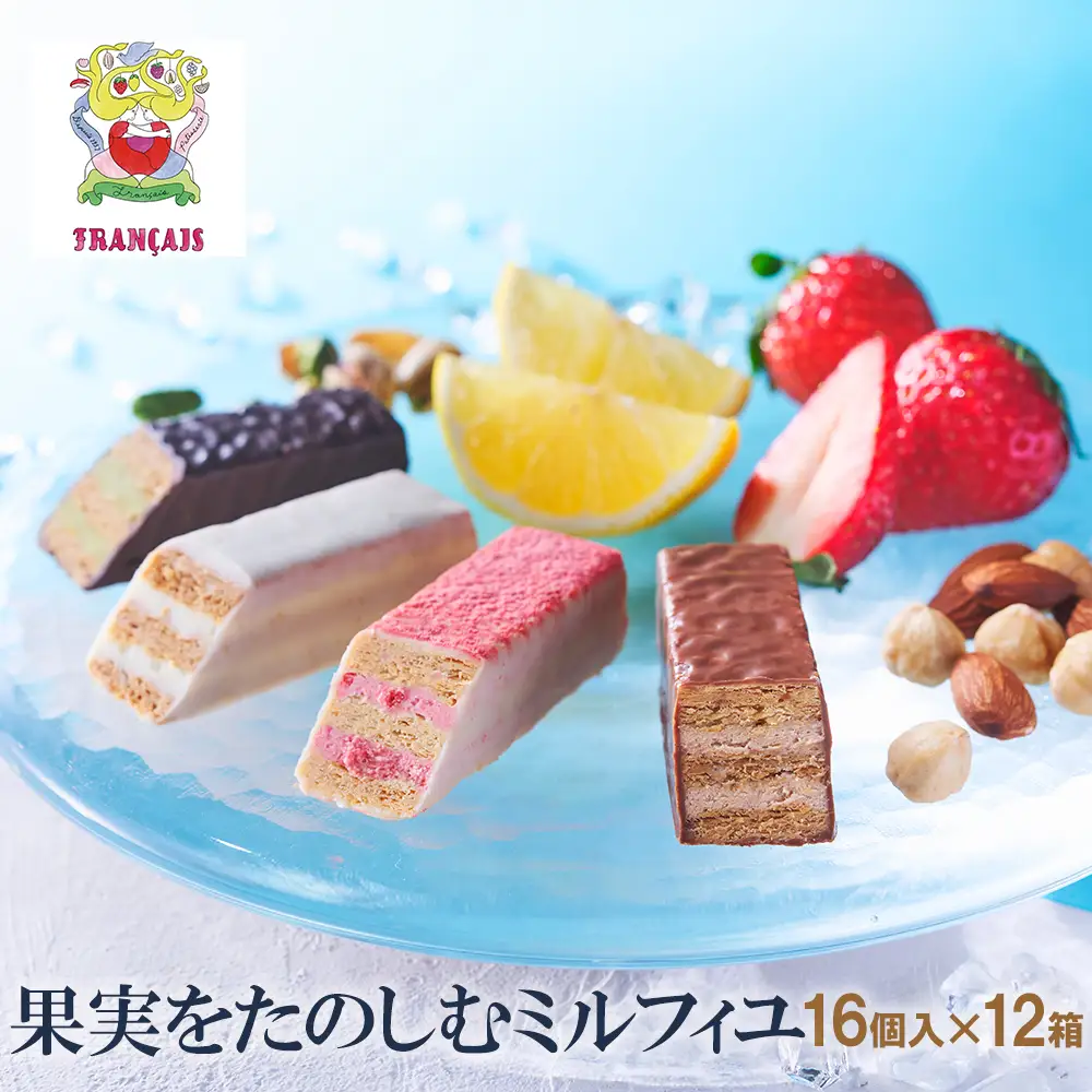 フランセ 果実をたのしむミルフィユ詰合せ16個入12箱セット｜いちご れもん ピスタチオ スイーツ 洋菓子 ギフト｜人気 おすすめ 送料無料｜神奈川県 横浜市 AAK0005