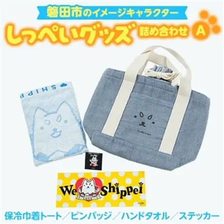 しっぺいグッズ詰め合わせ【A】_雑貨     雑貨・日用品 ご当地キャラクター  _【1461423】