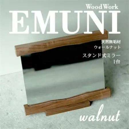 【天然木　ウォールナット】スタンドミラー　木製卓上鏡　_雑貨   _【1451494】