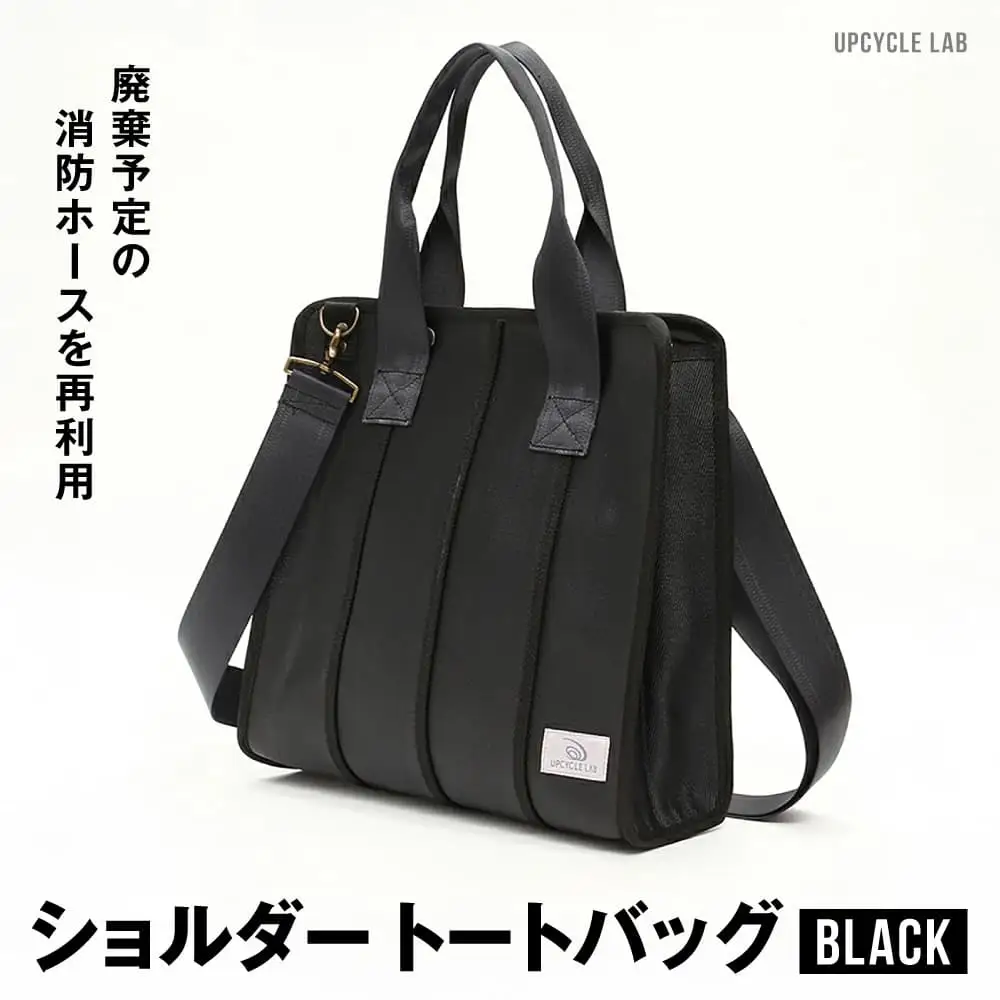 ショルダートートバッグ ブラック 【UPCYCLE LAB】 K-24 かばん