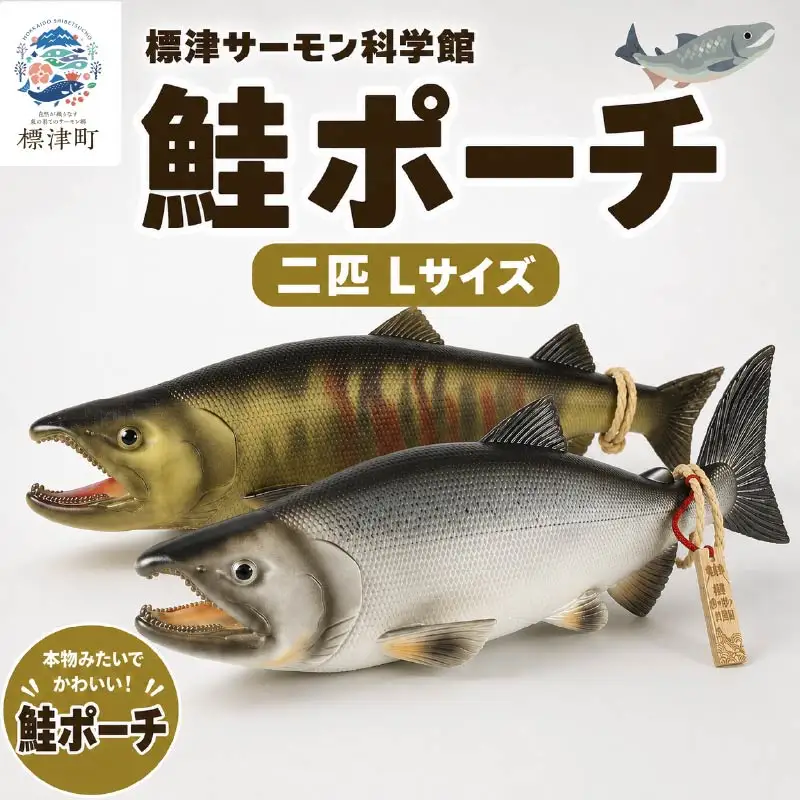 Salmon pouch 鮭ポーチ L×2 ポーチ【AP】