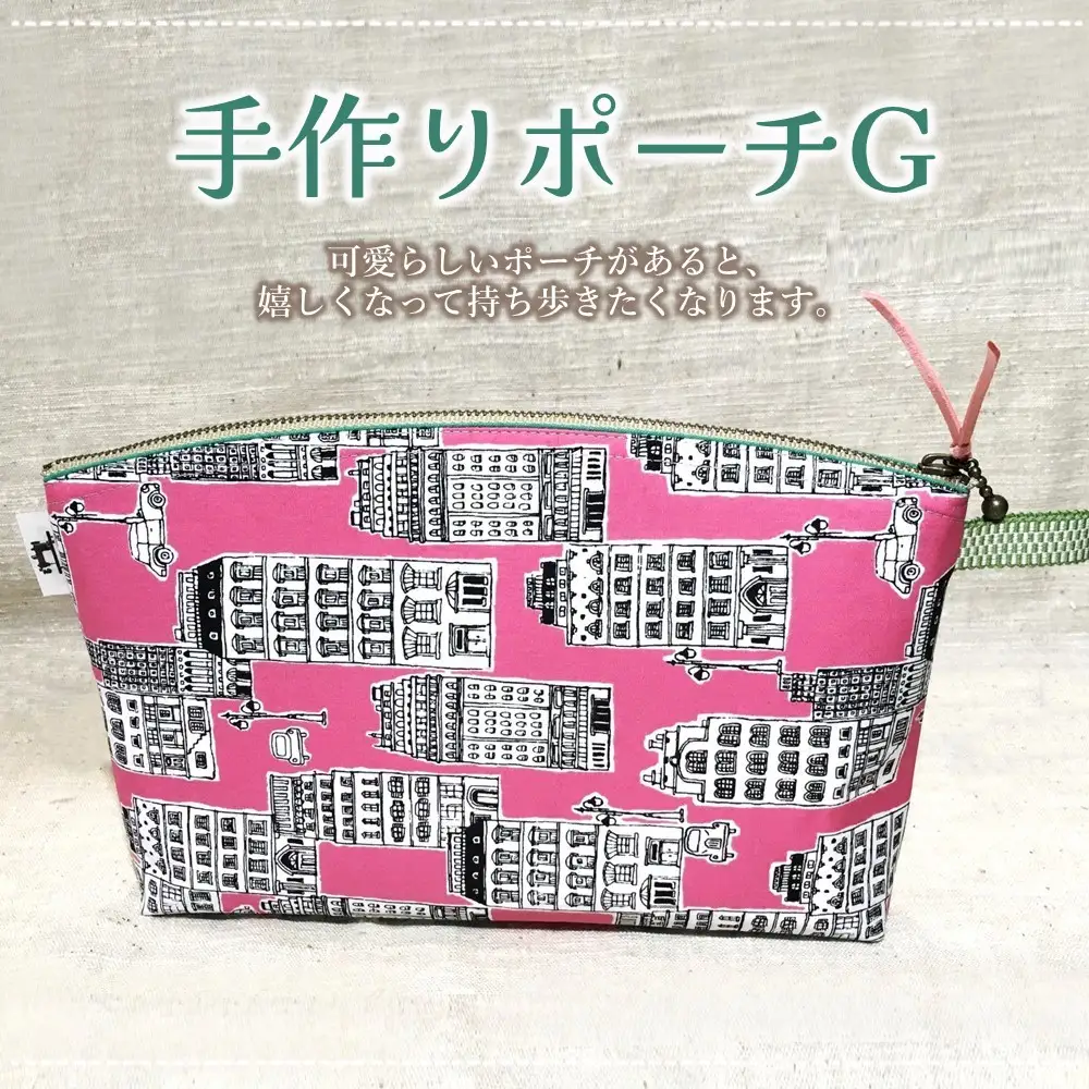 手作りポーチG K023071