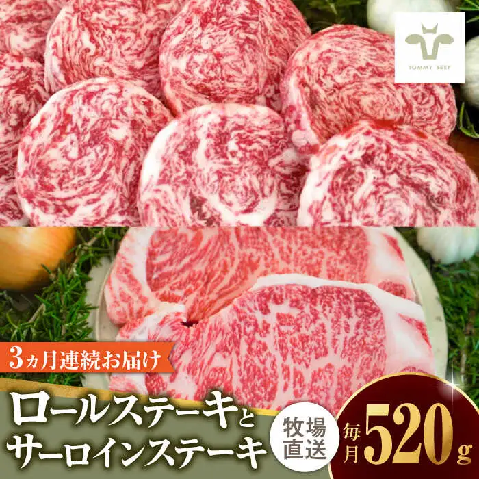 【全3回定期便】ミルフィーユロールステーキ4個と佐賀牛サーロインステーキ200g 食べ比べ [41ASAA260]