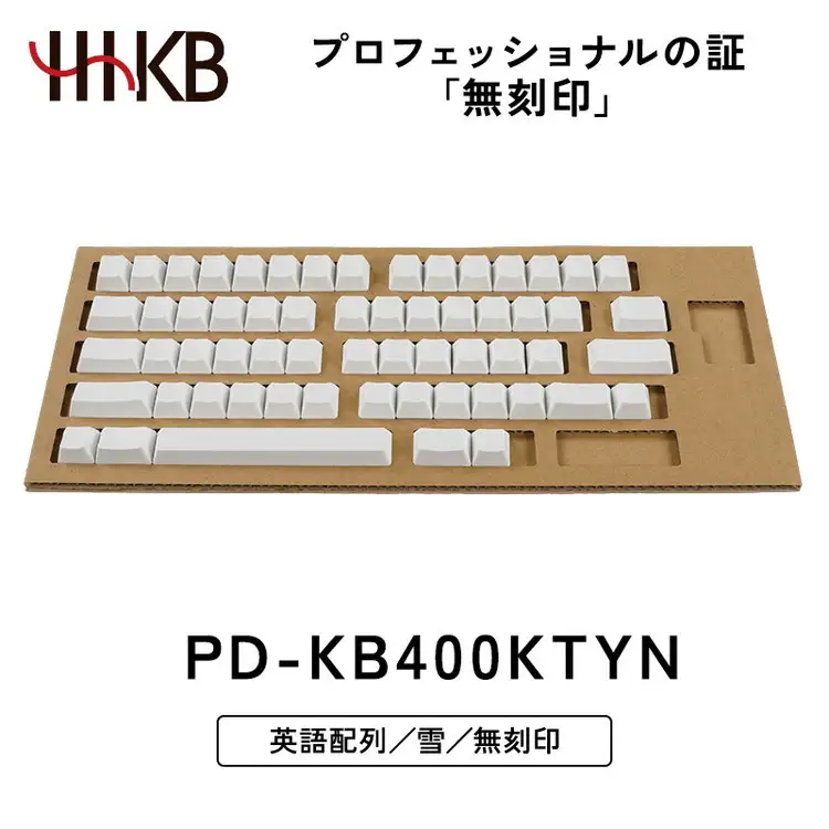 HHKB キートップセット（雪）英語配列／無刻印 PD-KB400KTYN　家電 キーボード パソコン PC  ｜パソコン