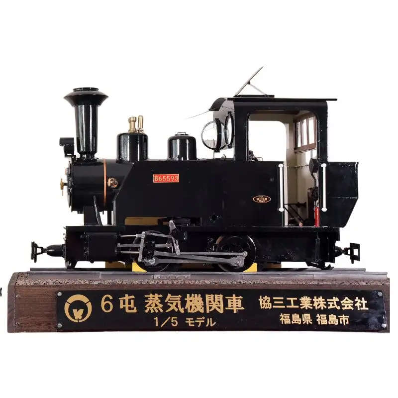 No.2468SL製造技術を結集させた６トン蒸気機関車模型（1/5モデルミニチュア）