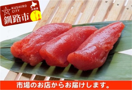 本場くしろ加工のたらこ（特上切れ子）三切れ入りを4パックお届け！ ふるさと納税 たらこ F4F-0002