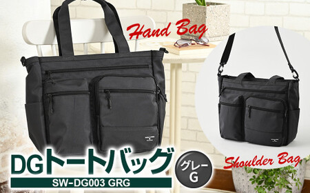DGトートバッグ グレーG SW-DG003 GRG