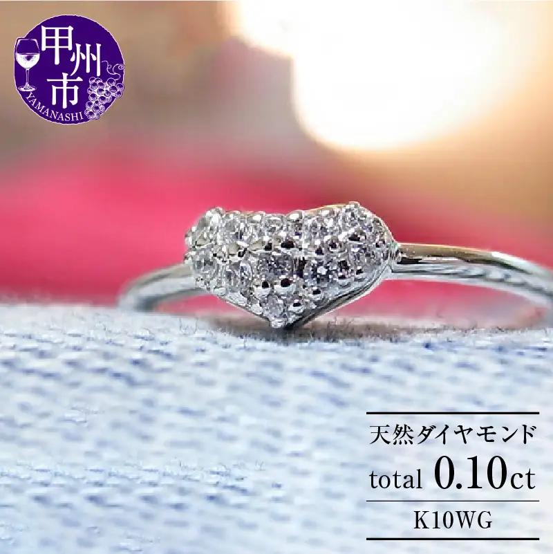 指輪 天然 ダイヤ 0.10ct パヴェ SIクラス【K10 WG】r-17（KRP）K9-1410
