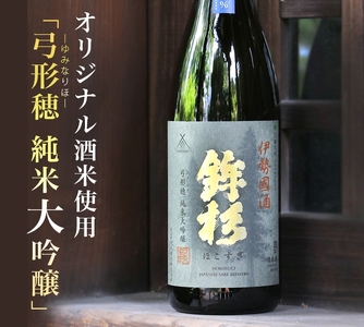 KJ-10　鉾杉 弓形穂 純米大吟醸 720ml KJ-10 河武醸造 ふるさと納税 さけ プラチナ賞 受賞 山田錦 アルコール 15度 日本酒 清酒 酒 国産 伊勢の国 ライスワイン sake 三重県 多気町