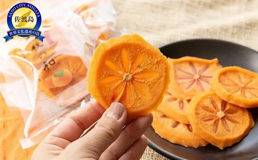 愁秋の和（あきのなごみ）あんぽスライス柿 70g×70パック入り