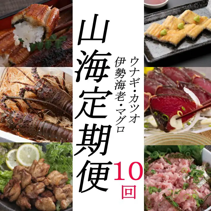 【定期便/計10回】海鮮【惣菜海鮮】