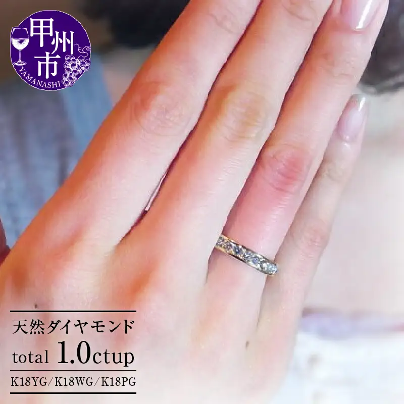 指輪 天然 ダイヤモンド 1.0ct フルエタニティ SIクラス Nadine ナディーヌ【K18 PG】r-170（KRP）R33-1410