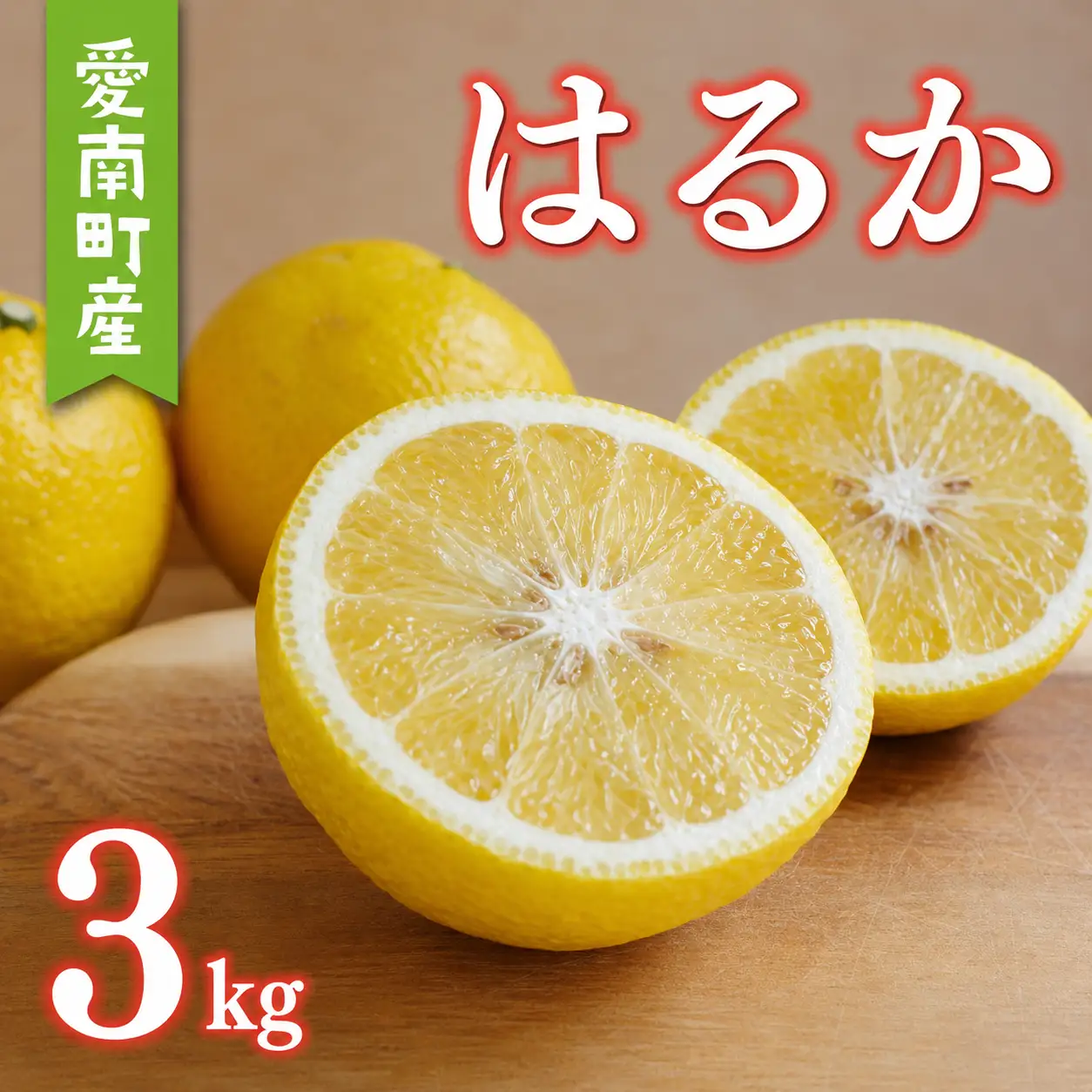 はるか 3kg あいなんマザーズ