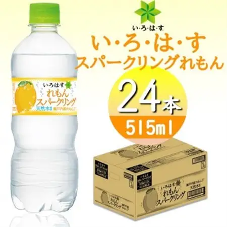 い・ろ・は・すスパークリングれもん　515mlPET×24本_飲料・ドリンク  ジュース _【1473454】
