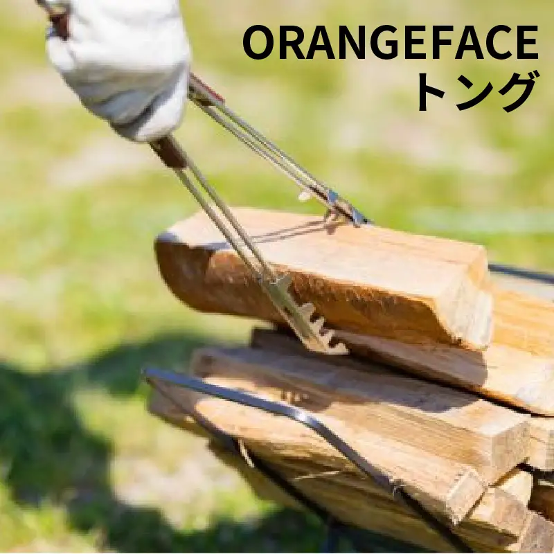 ORANGEFACORANGEFACE トング