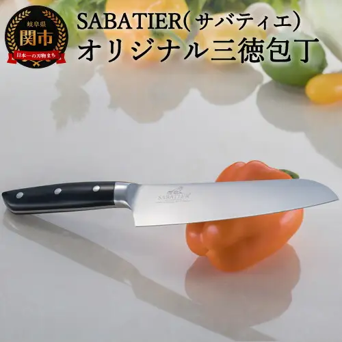 H15-76 サバティエ オリジナル三徳包丁 樹脂ハンドル（10-SVNPA）